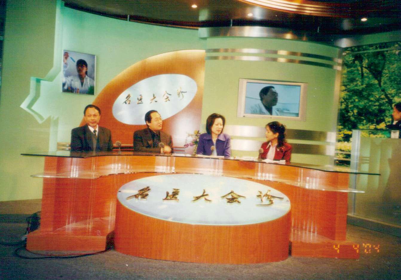 参加东方卫视“名医大会诊”节目.jpg